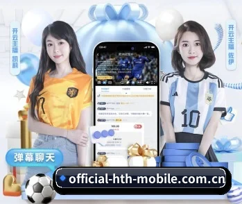 覆盖全球主流联赛 - hth